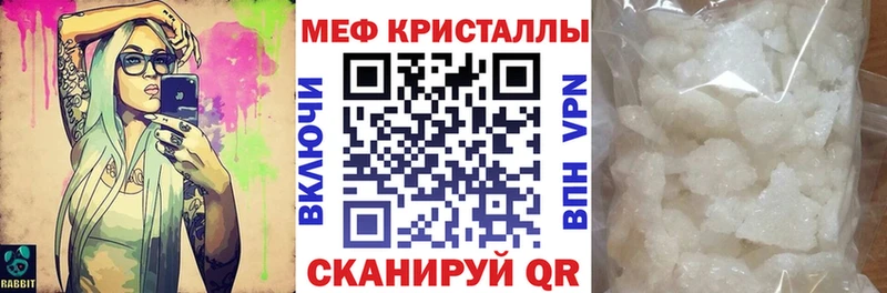 магазин Березники МЕФ кристаллы